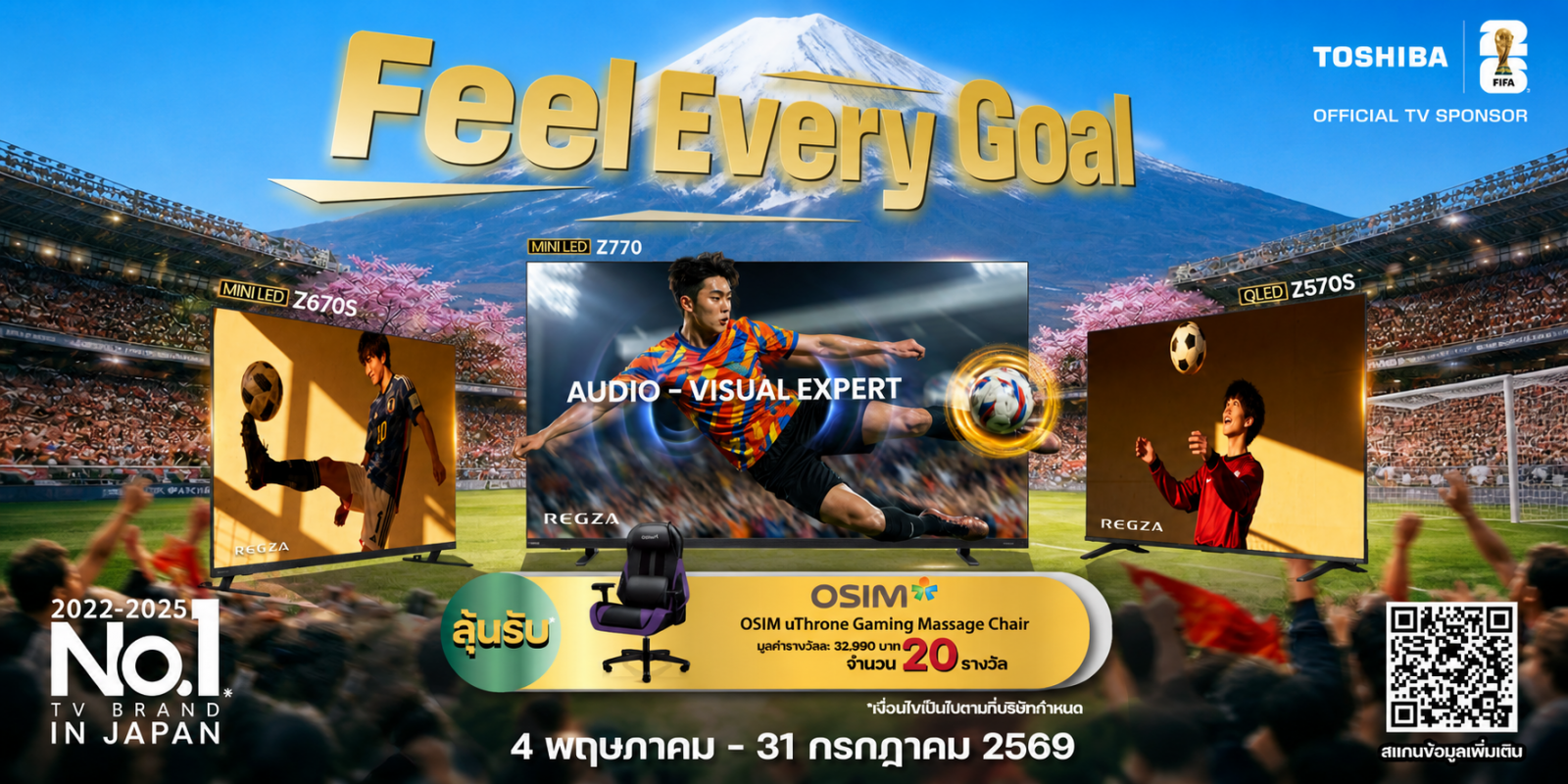 Feel Every Goal 2026