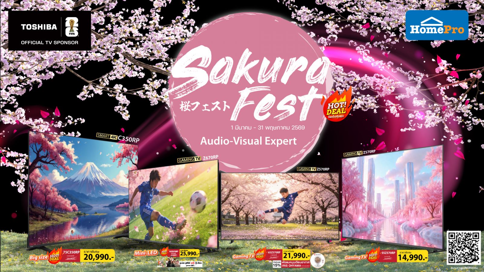 HomePro x Toshiba Sakura 