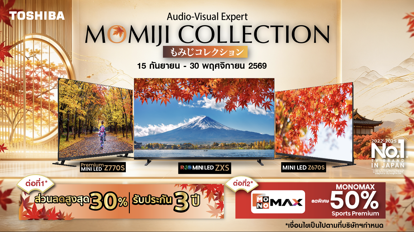 Momiji Collection 2026